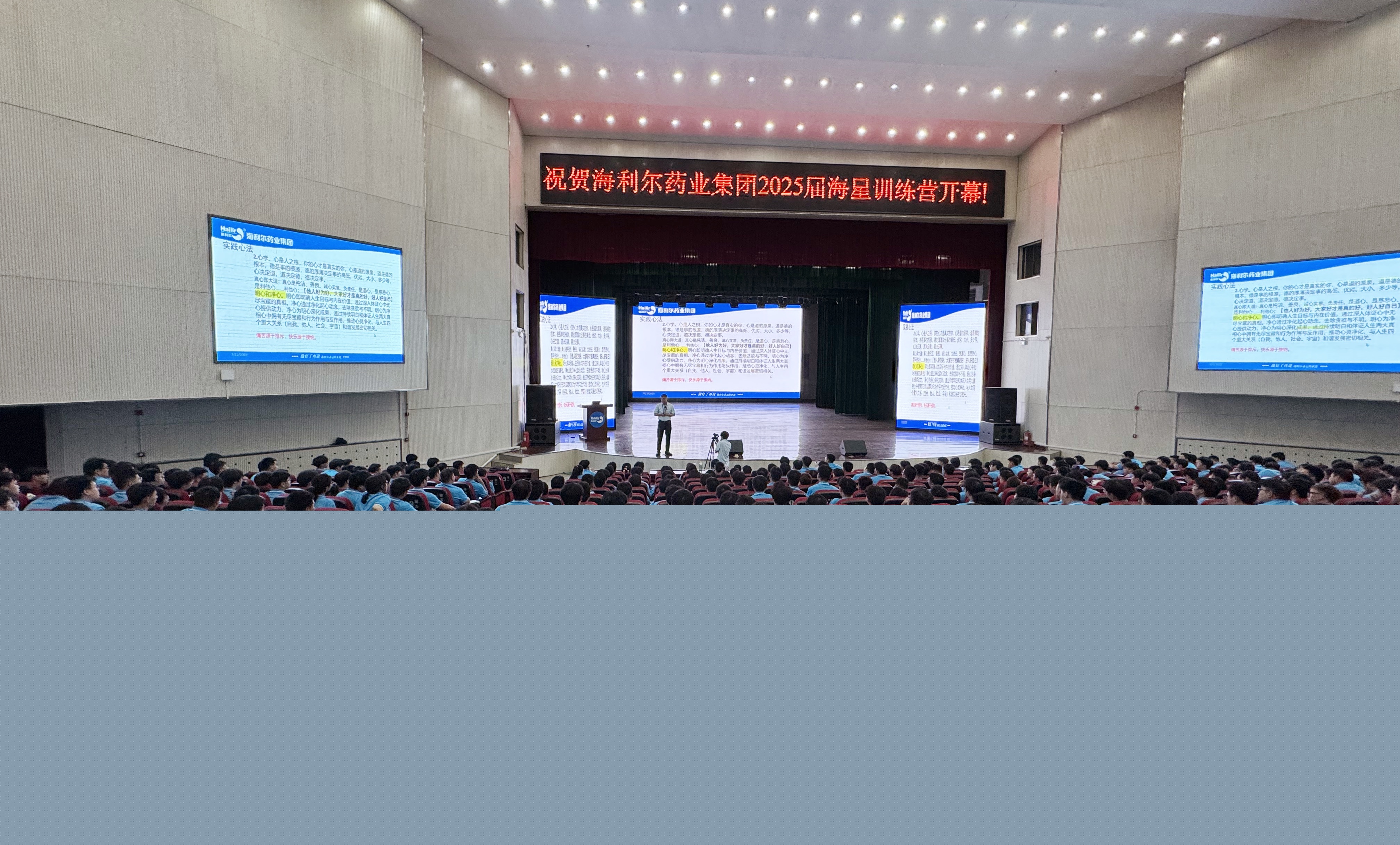 海利爾引進(jìn)500余名畢業(yè)生，以青春力量和專(zhuān)業(yè)素養(yǎng)賦能農(nóng)資市場(chǎng)